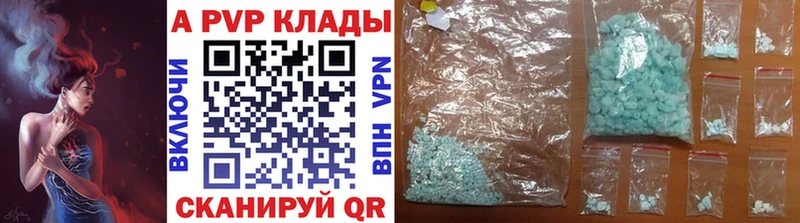 Купить где  Карпинск  A-PVP Соль 