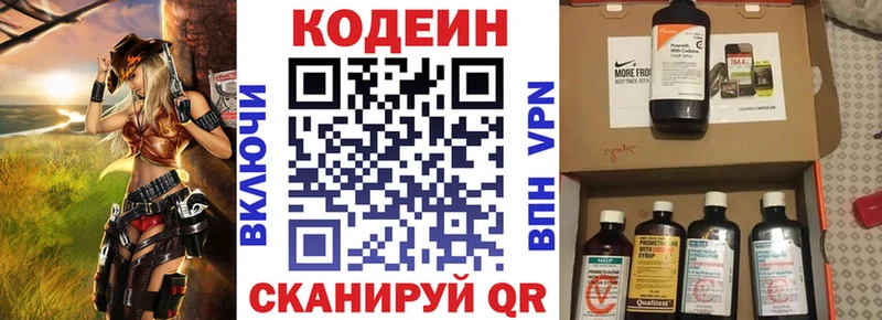 Codein напиток Lean (лин)  Купить где  Карпинск 