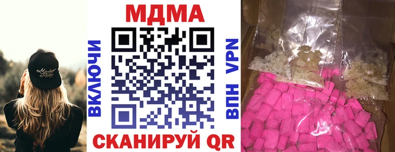 МДМА Molly  Купить закладки  Карпинск 