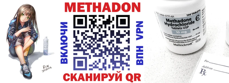 Купить закладки  Карпинск  МЕТАДОН VHQ 
