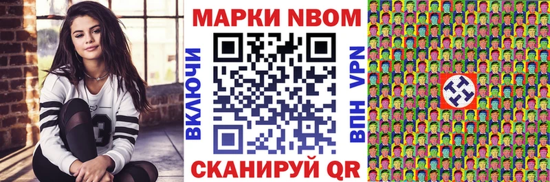 Марки NBOMe 1500мкг Купить закладки Карпинск